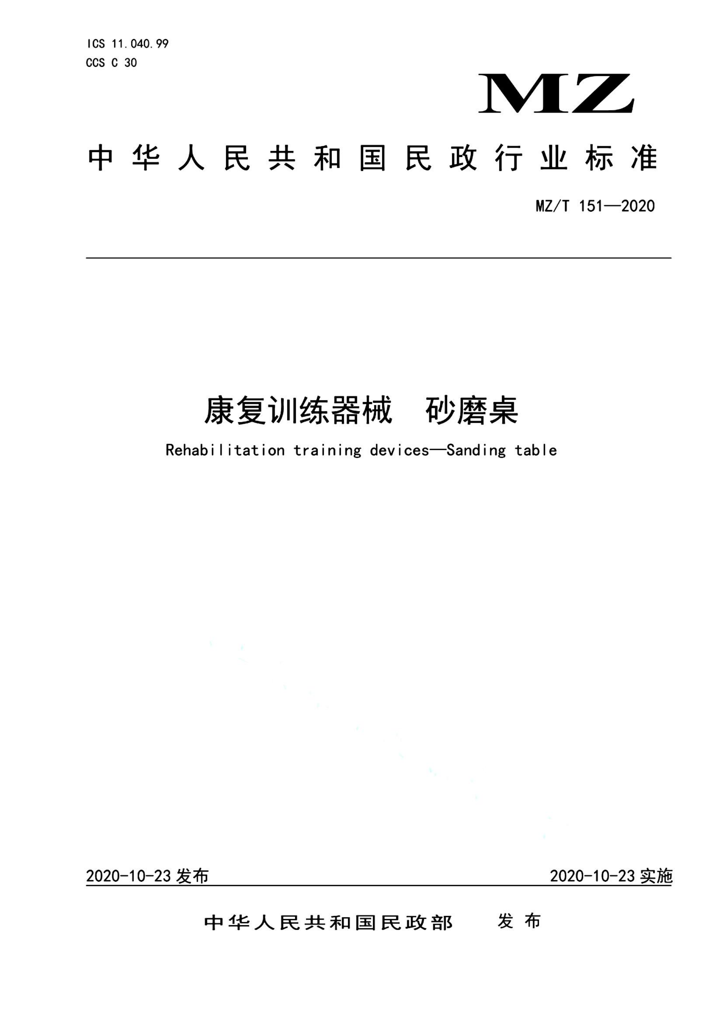 资源详情图